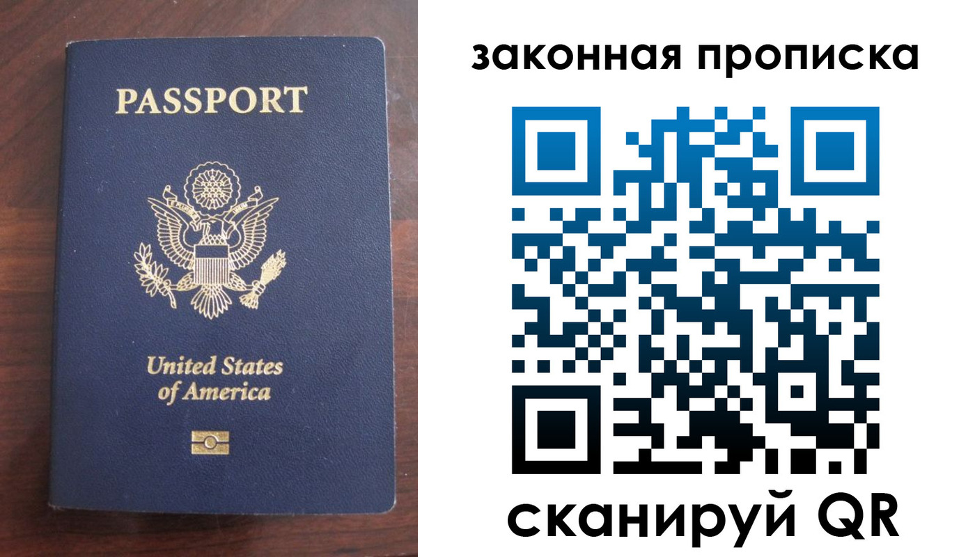 временная регистрация в квартире в Лабытнанги