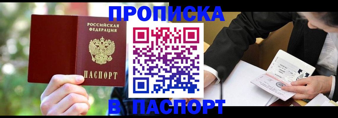 миграционный учет в Лабытнанги