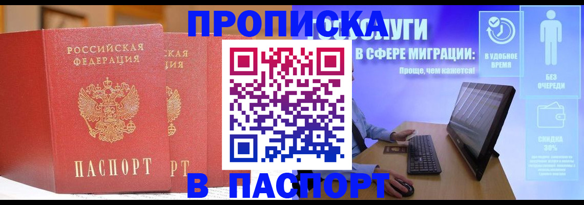 временная регистрация для школы в Лабытнанги